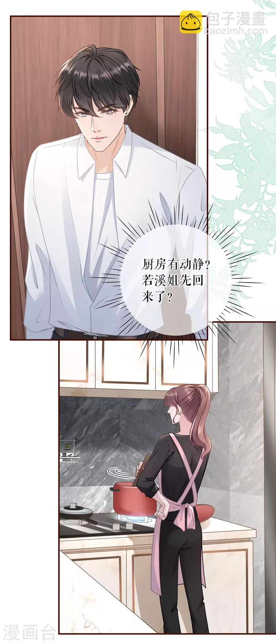 第50话 追上你的脚步-第52话