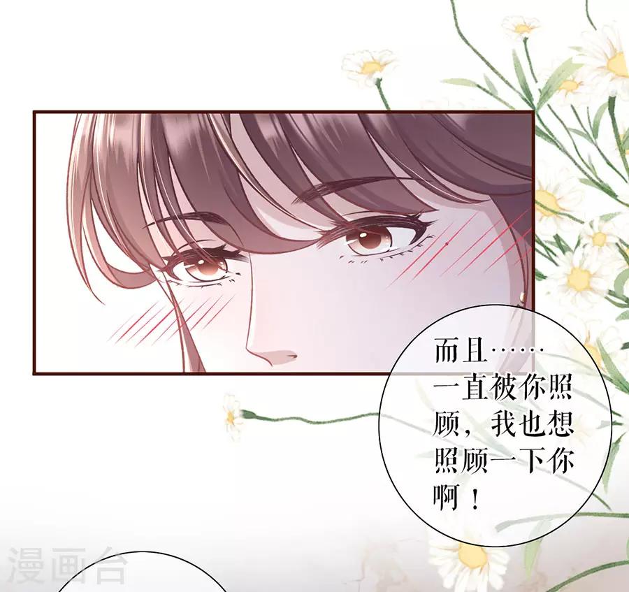 第50话 追上你的脚步-第52话