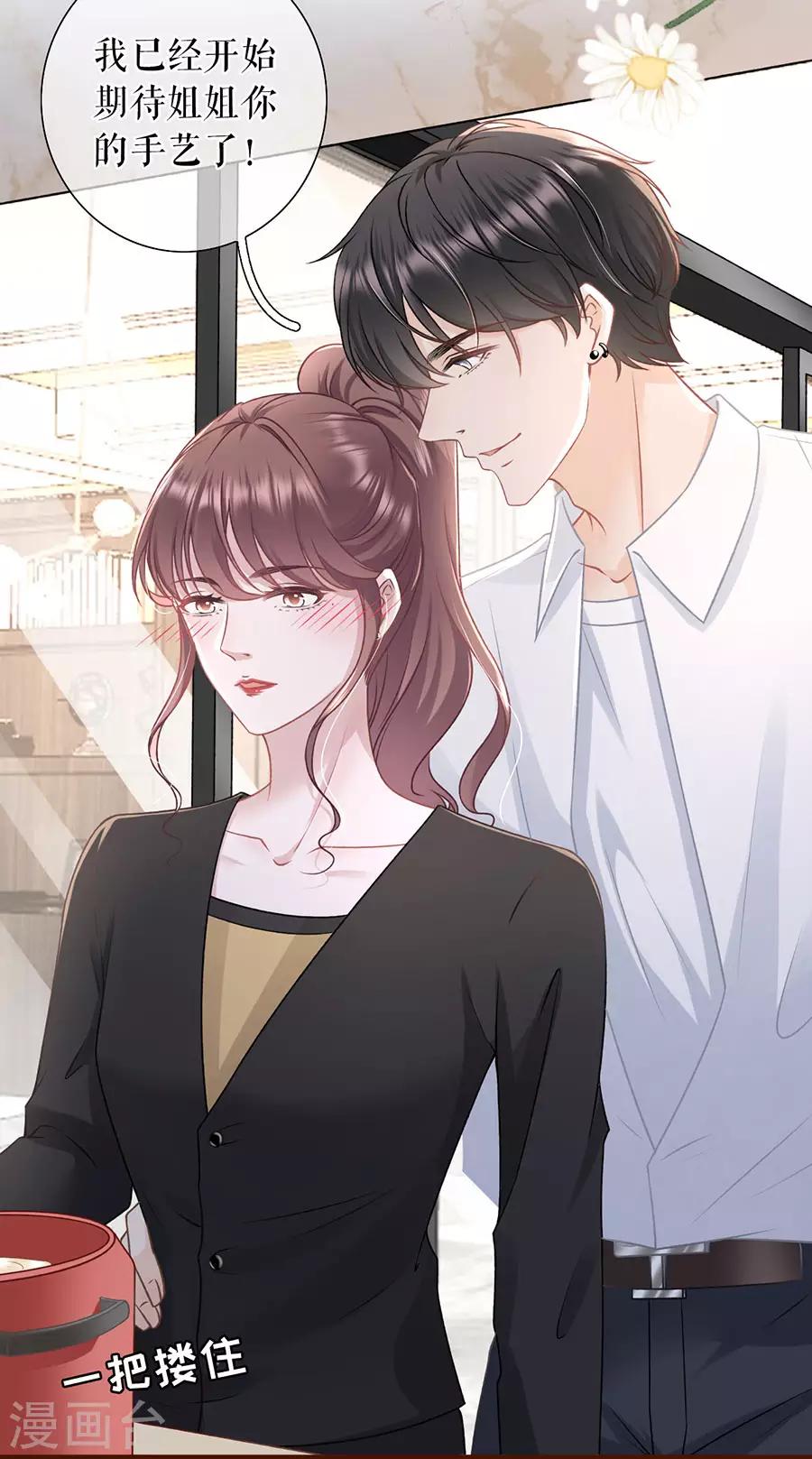 第50话 追上你的脚步-第52话