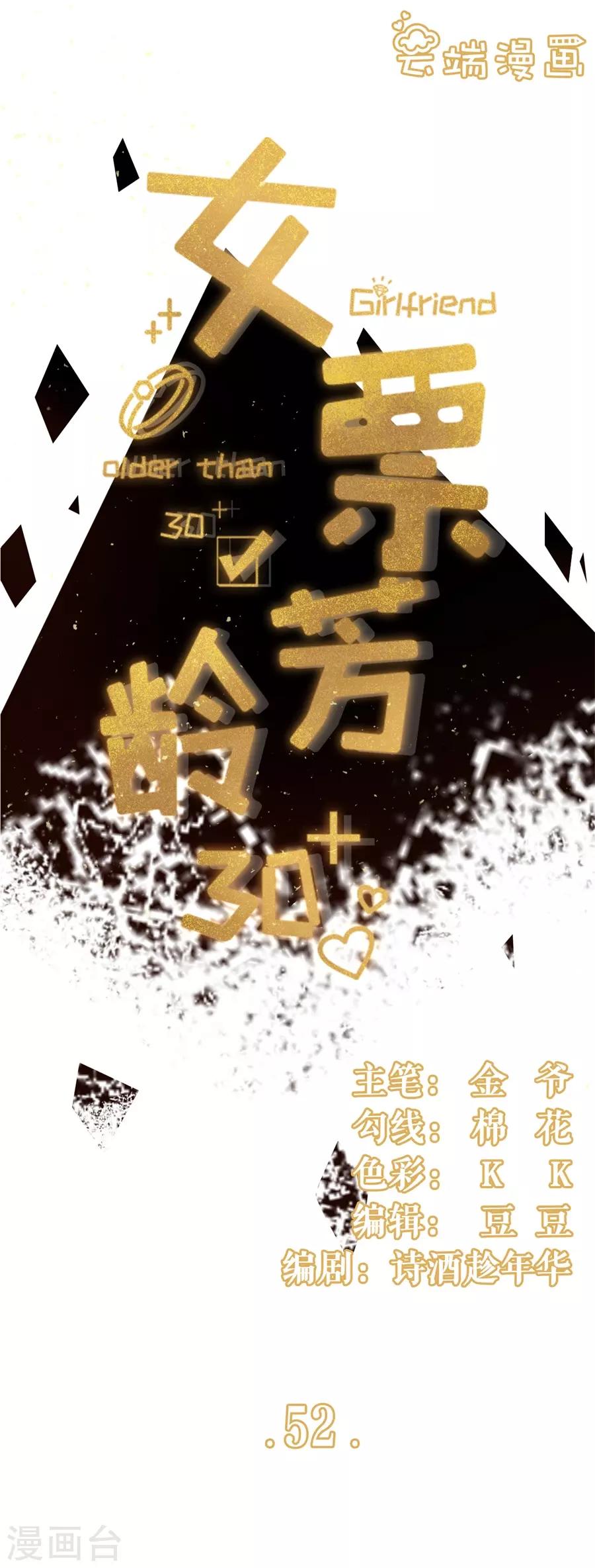 第52话 星空-第54话