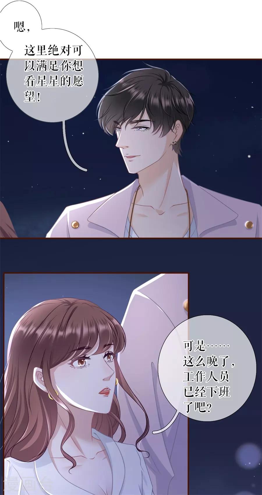 第52话 星空-第54话