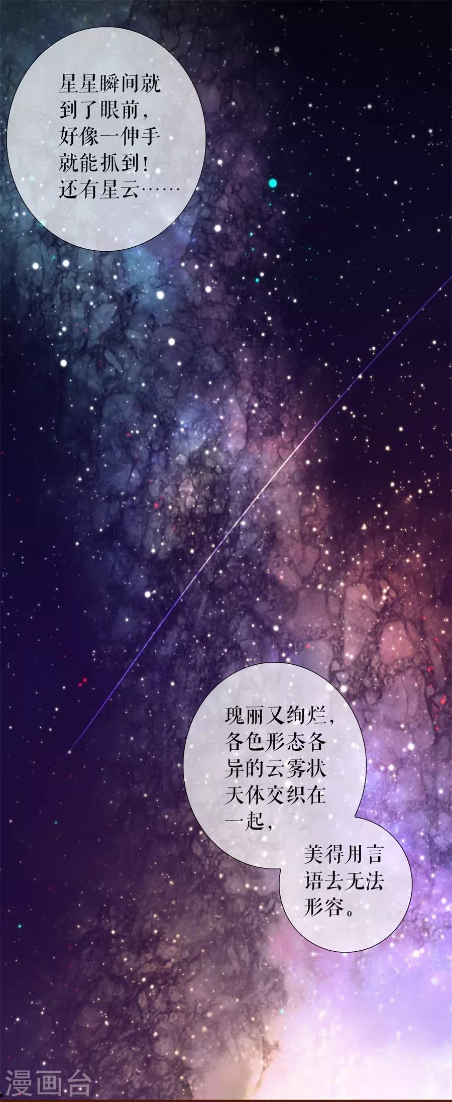 第52话 星空-第54话