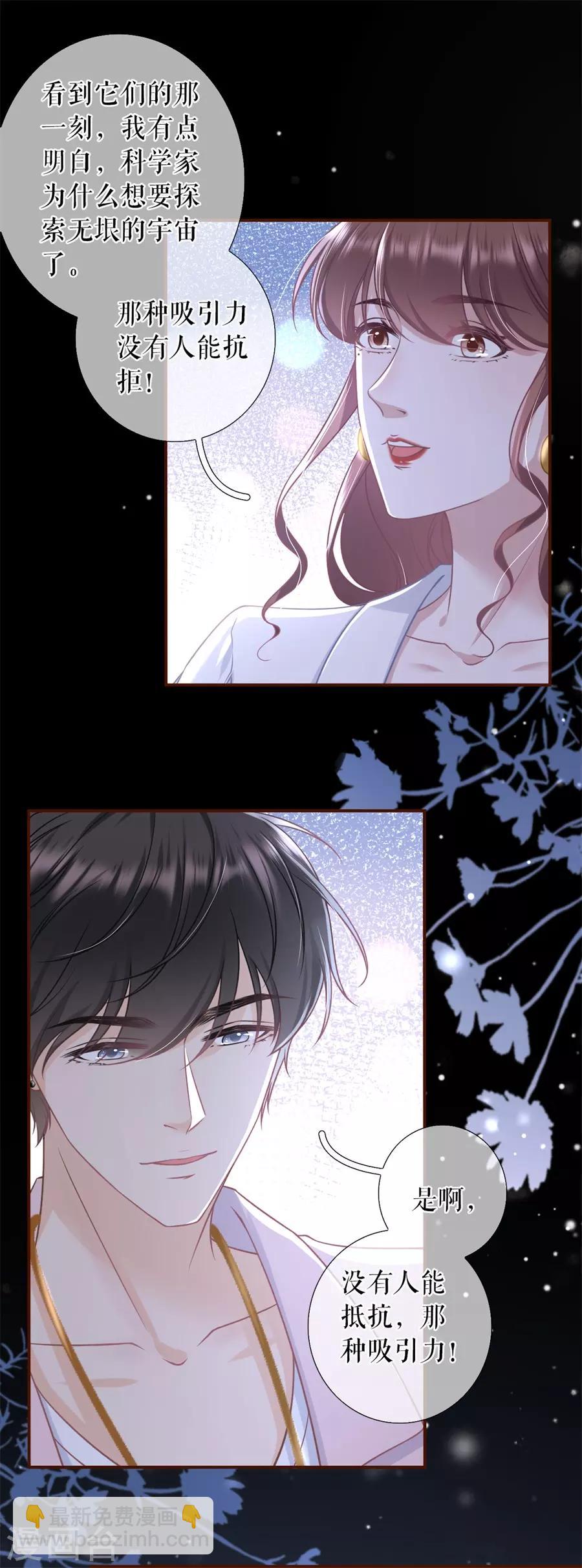 第52话 星空-第54话