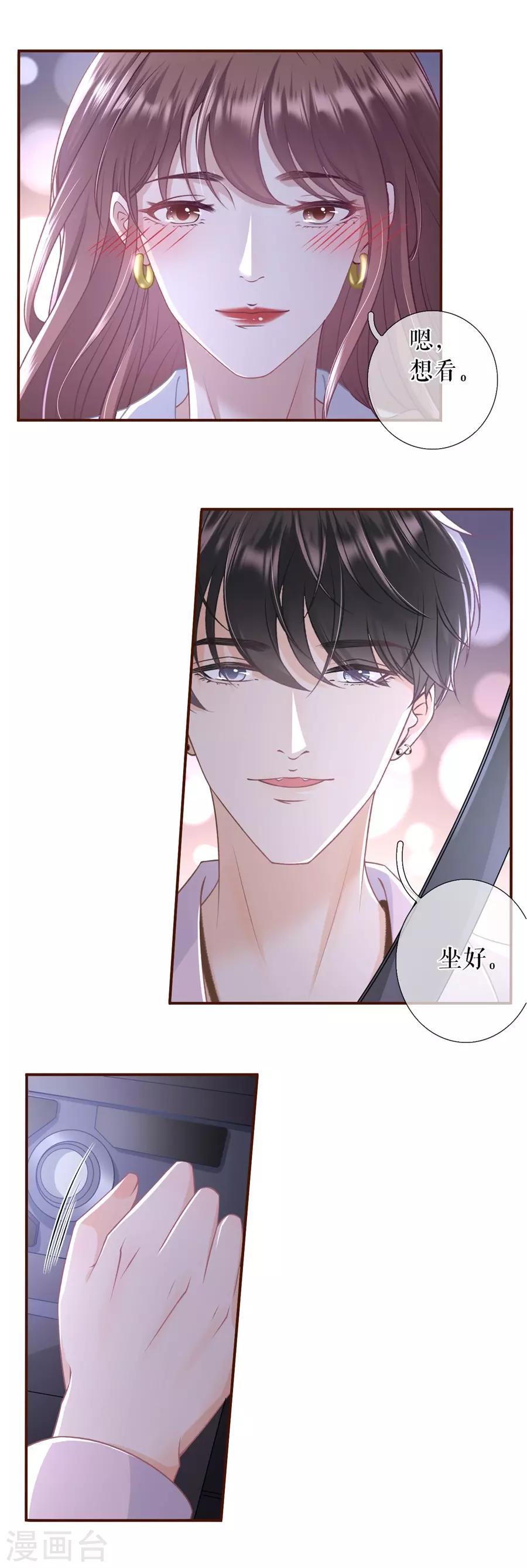 第52话 星空-第54话