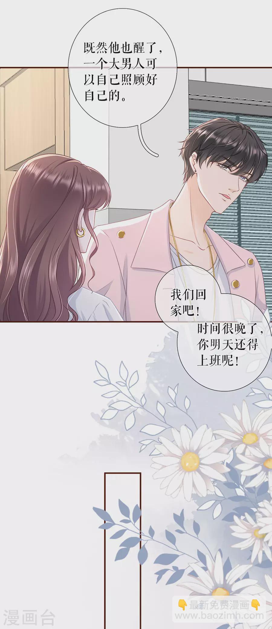 第54话 灵感缪斯-第56话