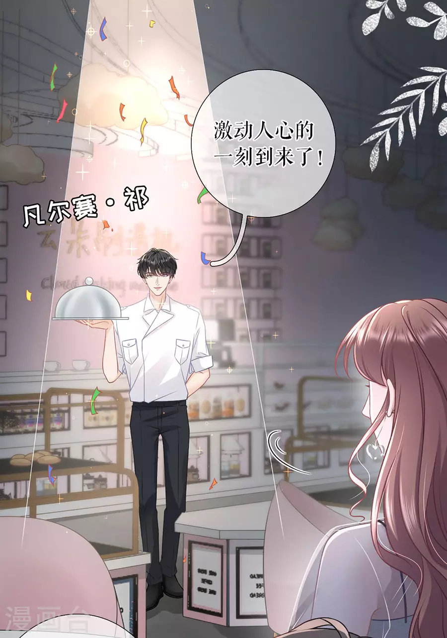 第54话 灵感缪斯-第56话