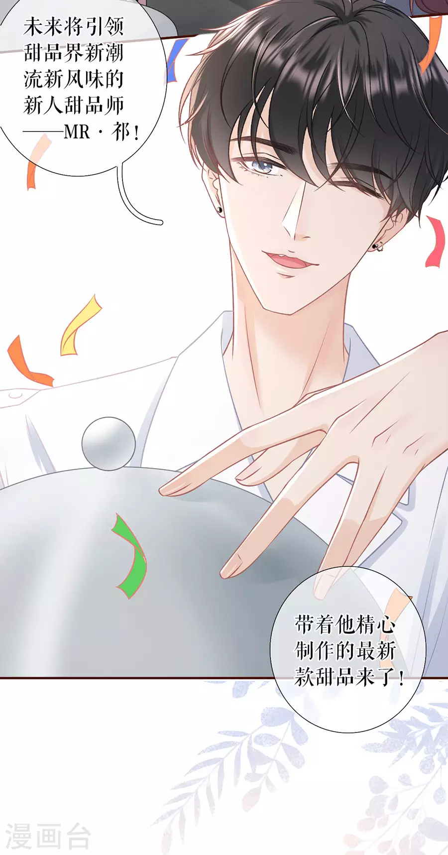 第54话 灵感缪斯-第56话