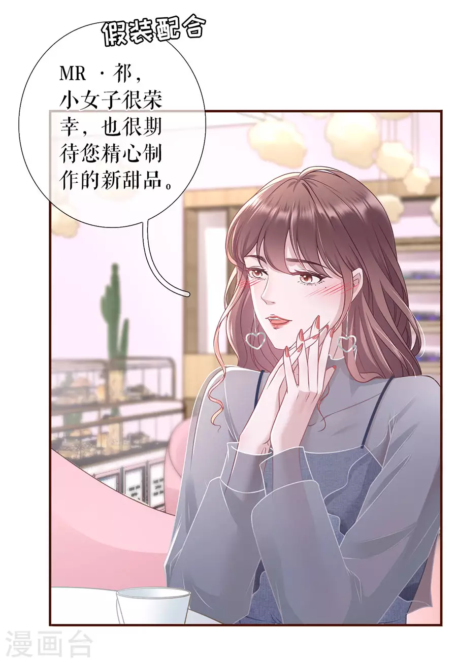 第54话 灵感缪斯-第56话