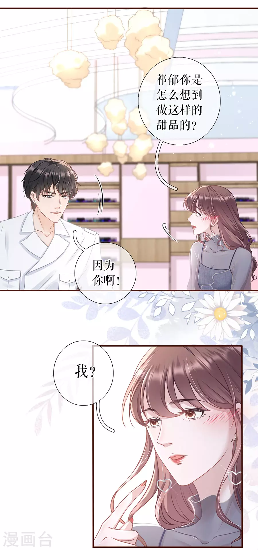 第54话 灵感缪斯-第56话