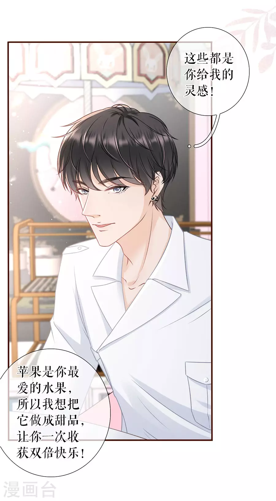 第54话 灵感缪斯-第56话