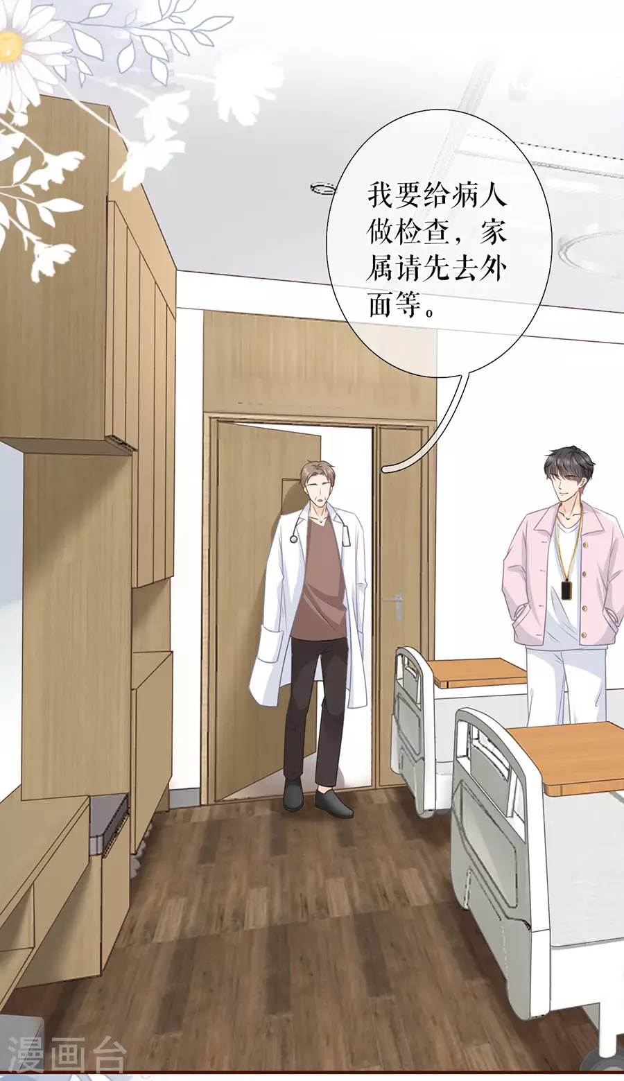 第54话 灵感缪斯-第56话