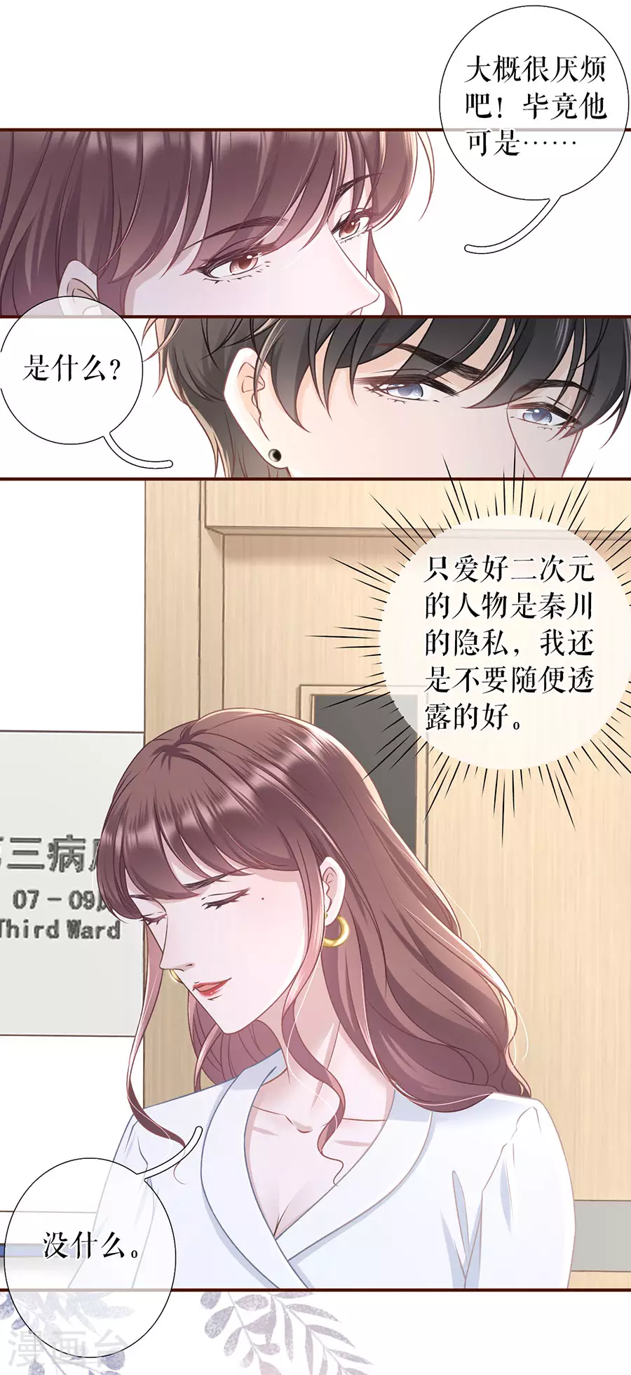 第54话 灵感缪斯-第56话