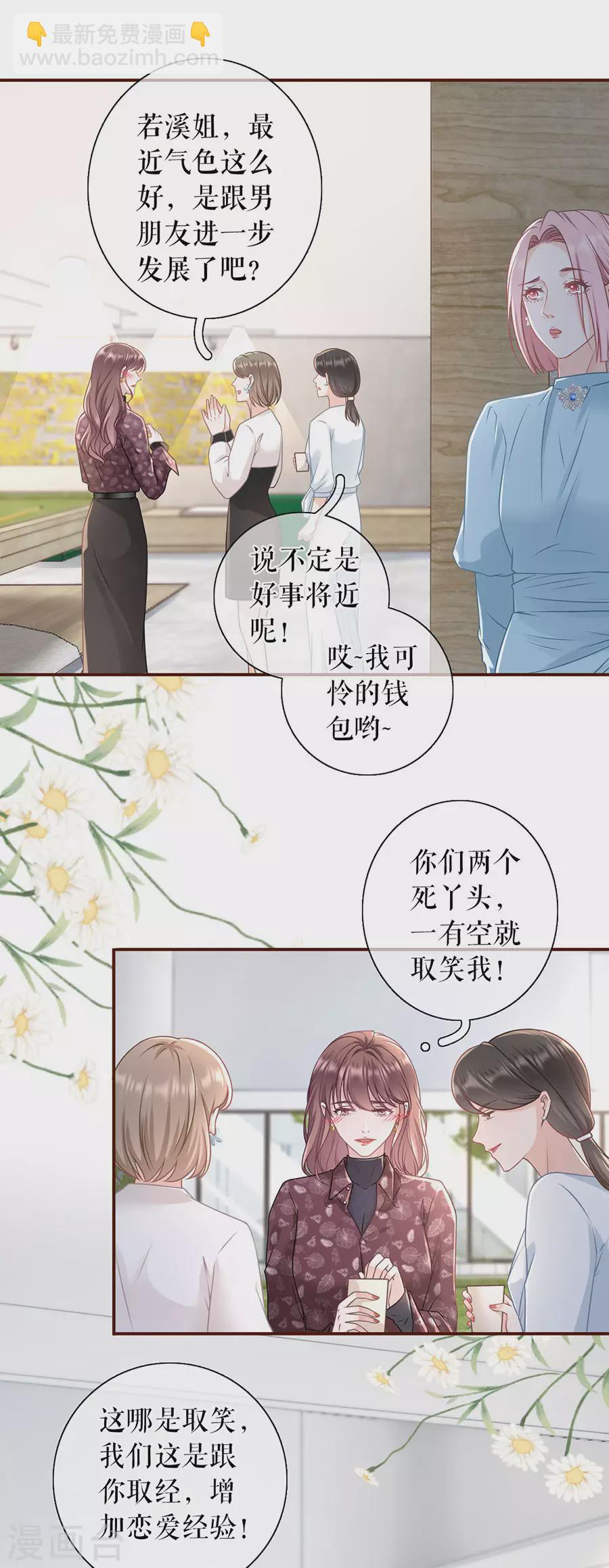 第56话 夏若溪的把柄-第58话