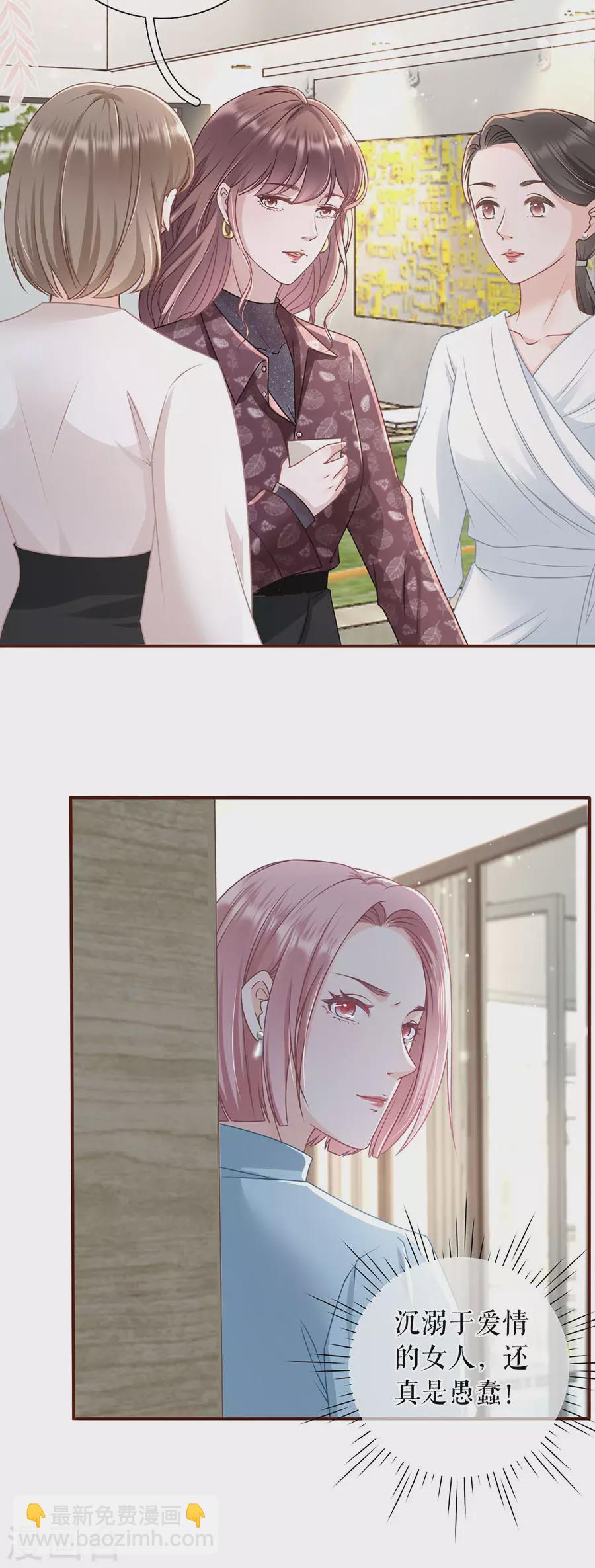 第56话 夏若溪的把柄-第58话