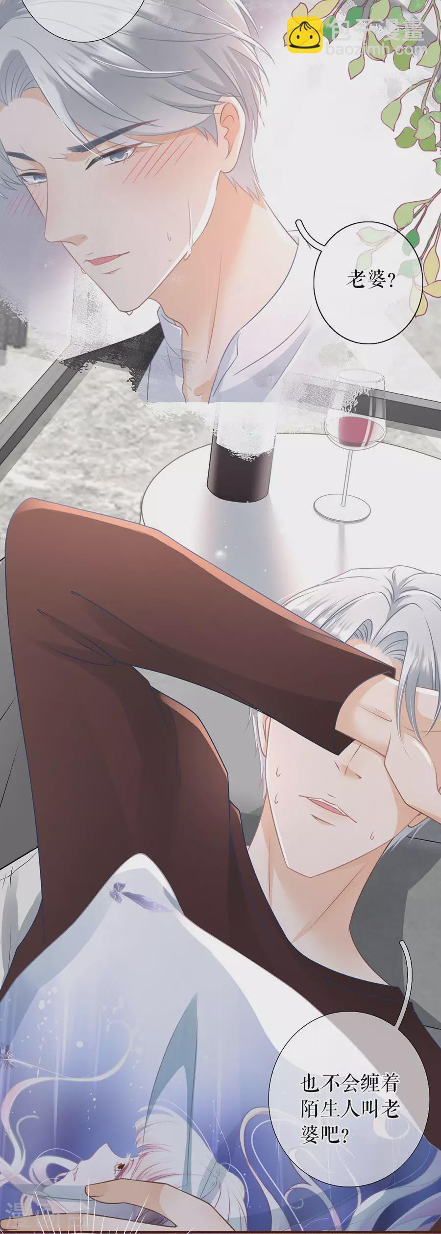 第56话 夏若溪的把柄-第58话