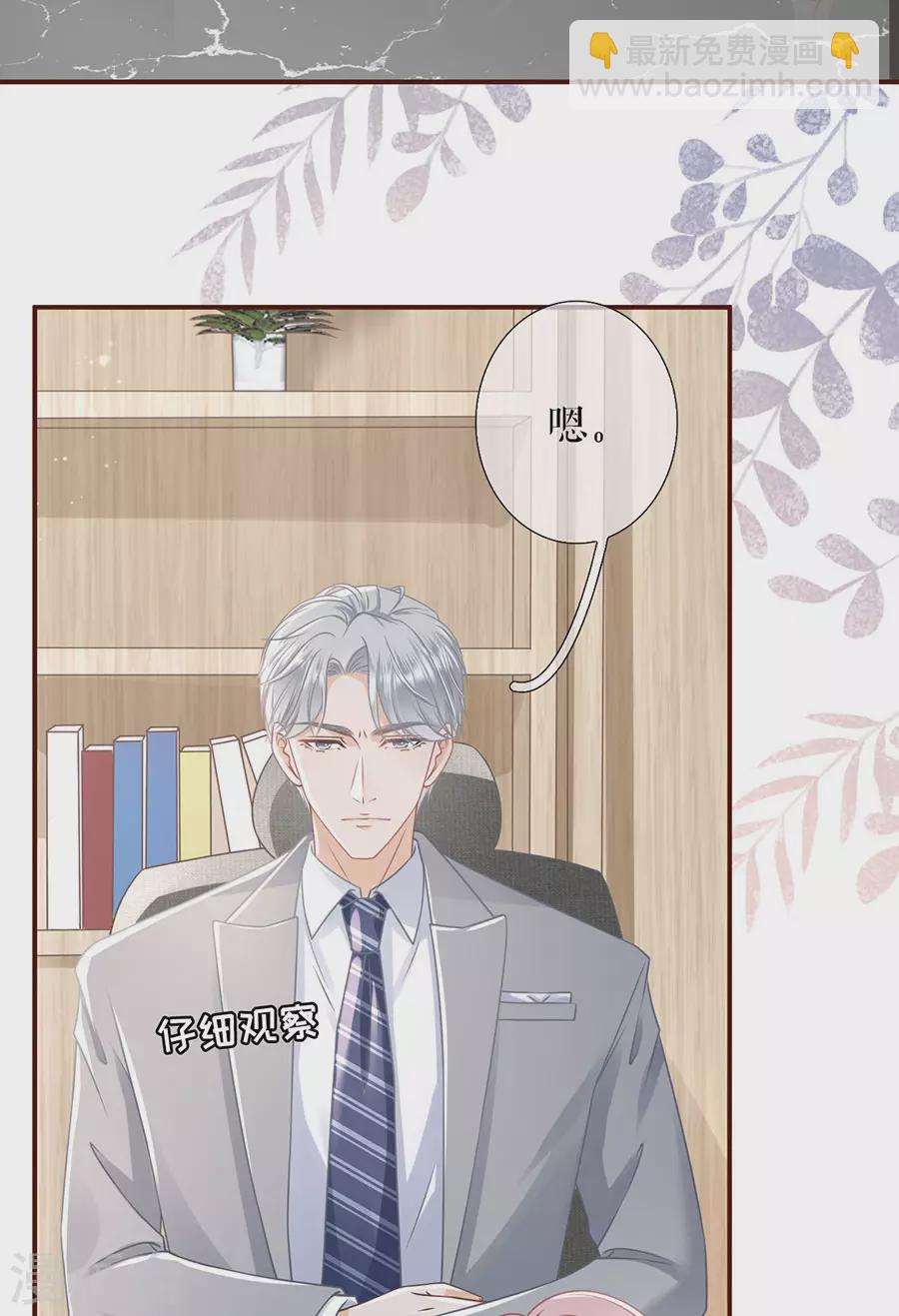 第56话 夏若溪的把柄-第58话