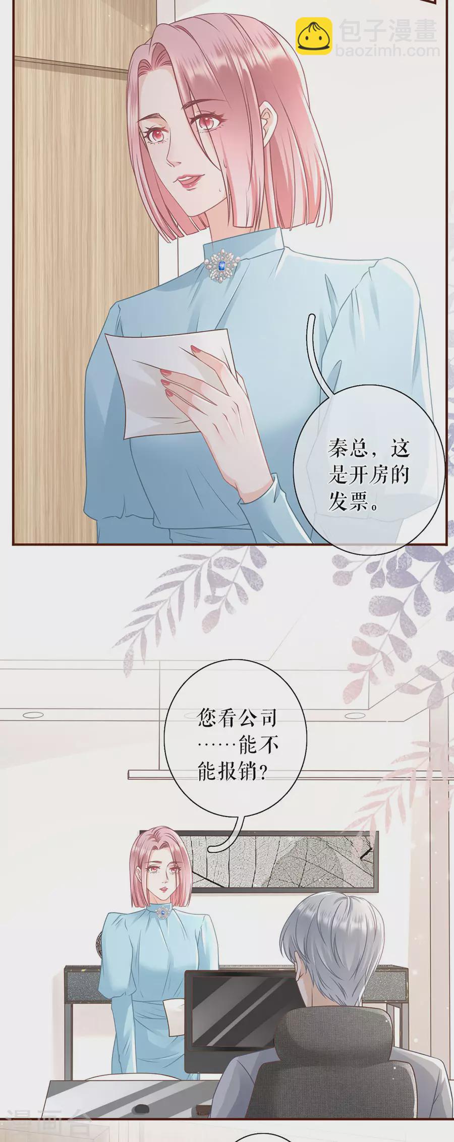 第56话 夏若溪的把柄-第58话