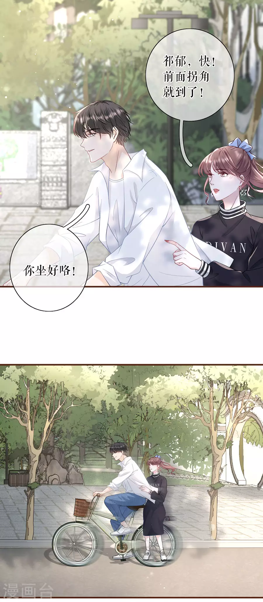 第58话 约会-第60话