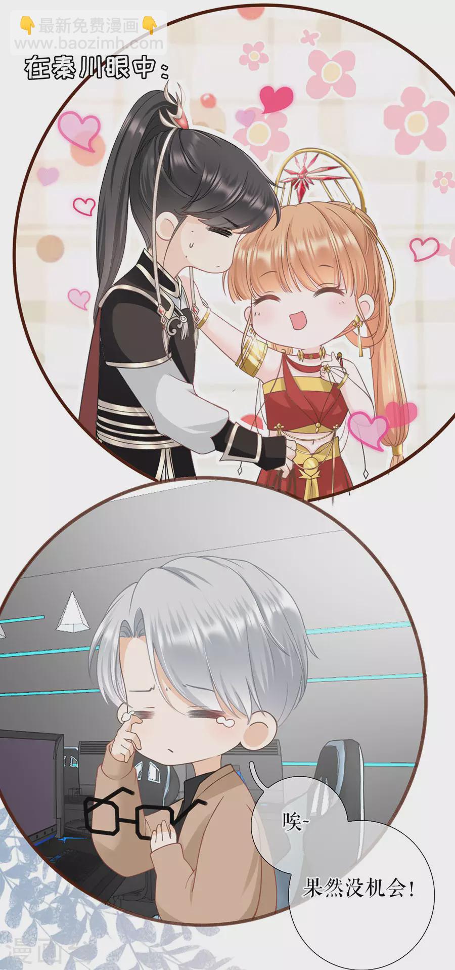 第60话 漫展-第62话