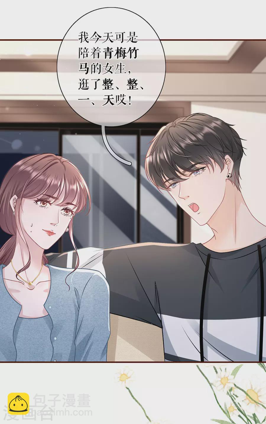 第60话 漫展-第62话