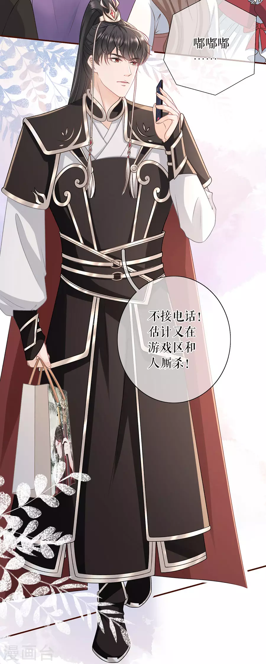 第60话 漫展-第62话