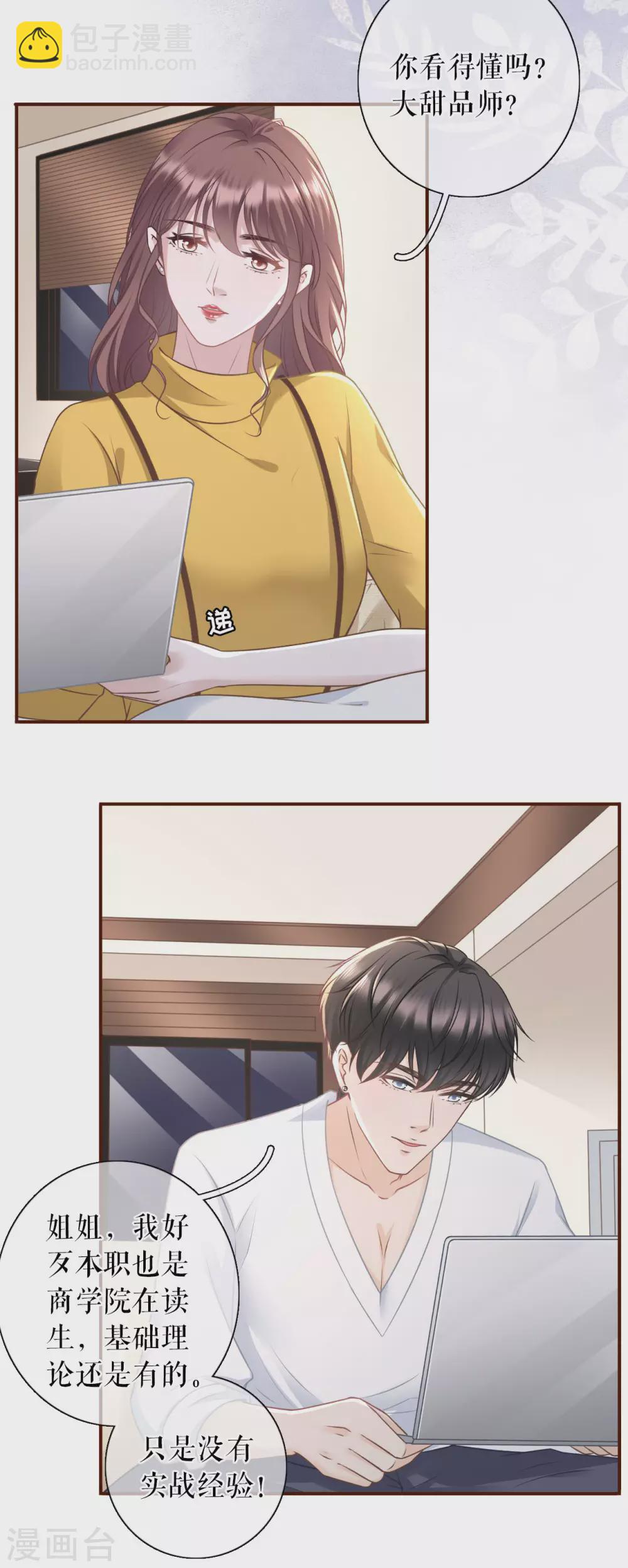 第62话 建立的初衷-第64话