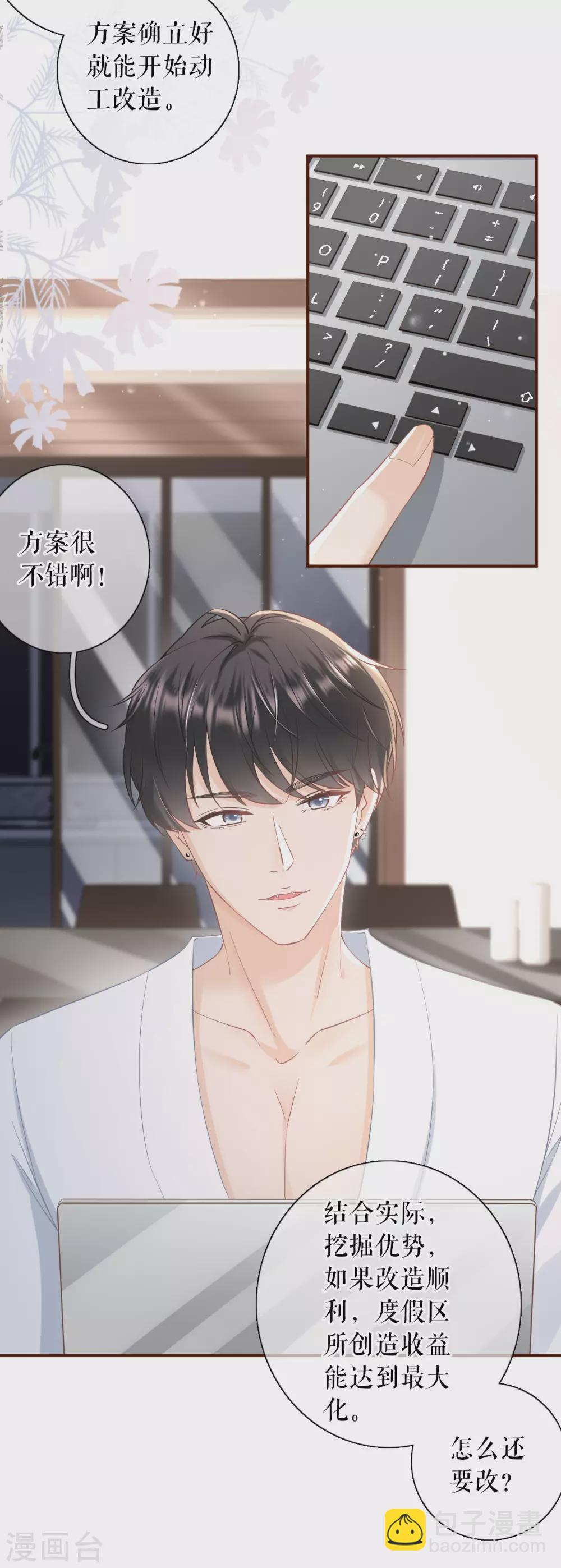 第62话 建立的初衷-第64话