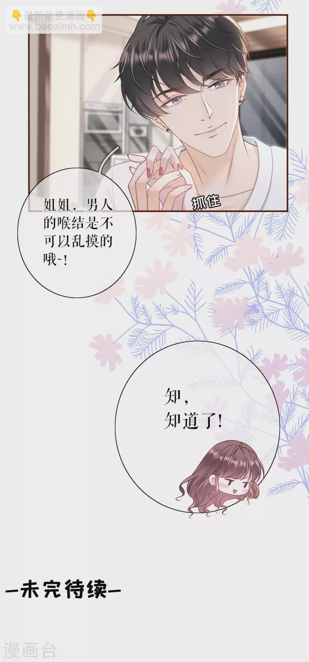 第62话 建立的初衷-第64话