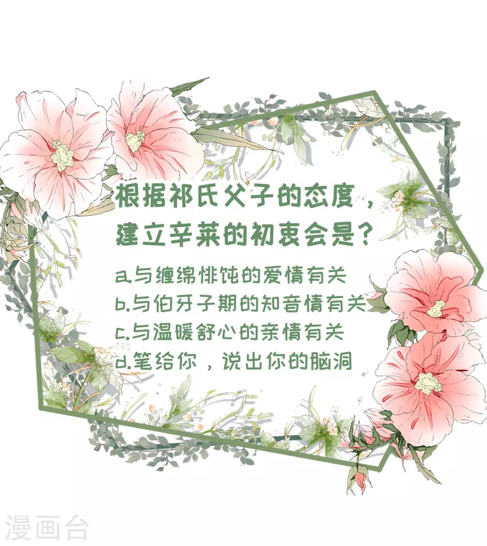 第62话 建立的初衷-第64话