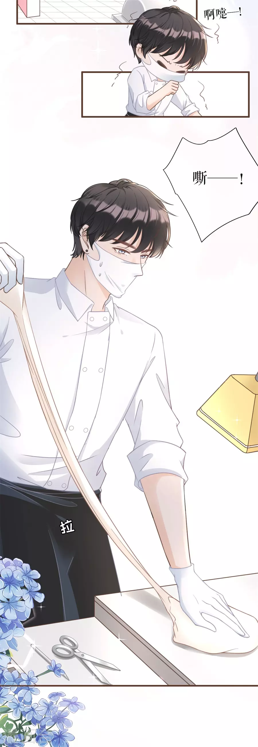 第64话 赔罪礼物-第66话