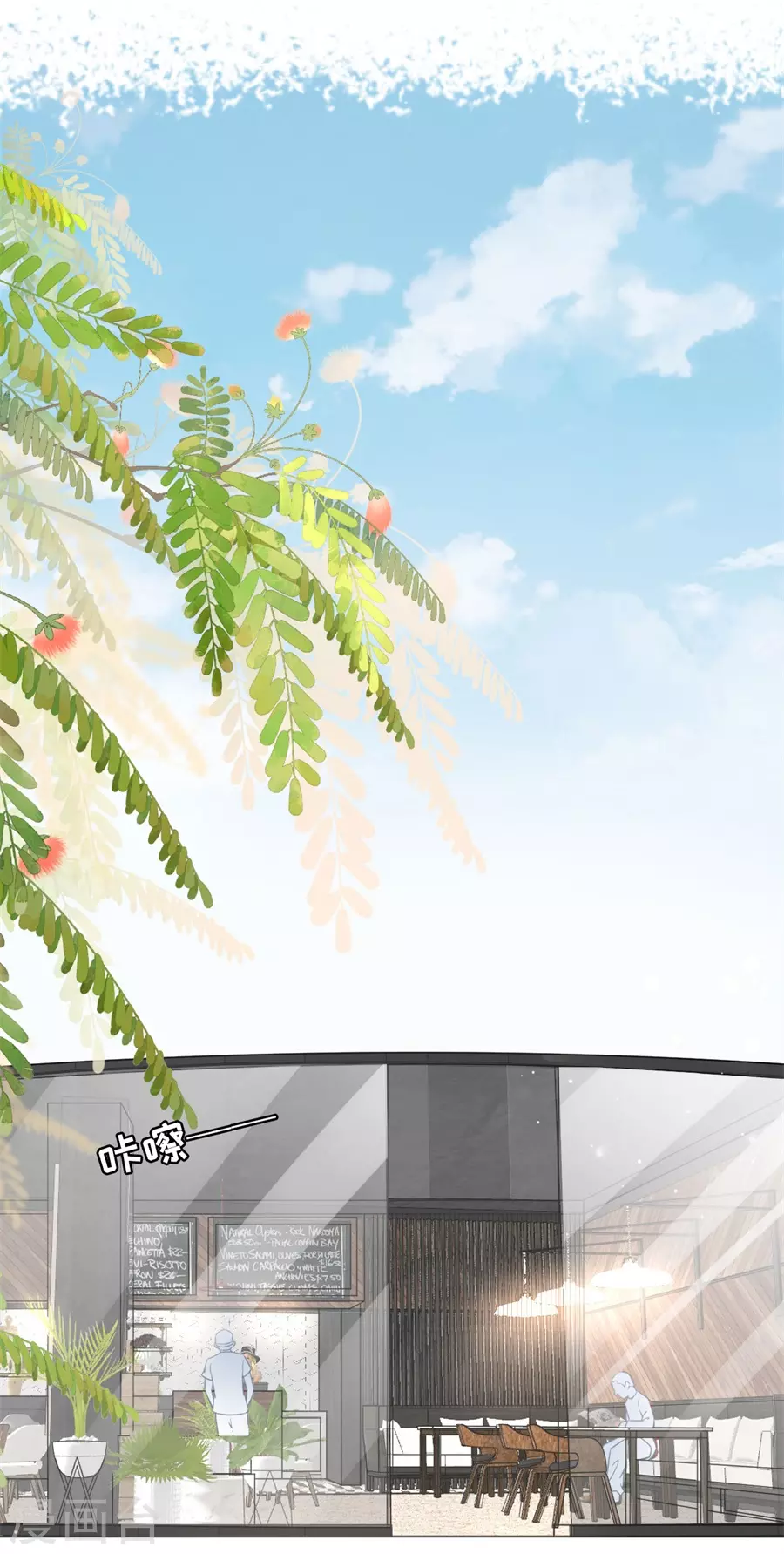 第64话 赔罪礼物-第66话