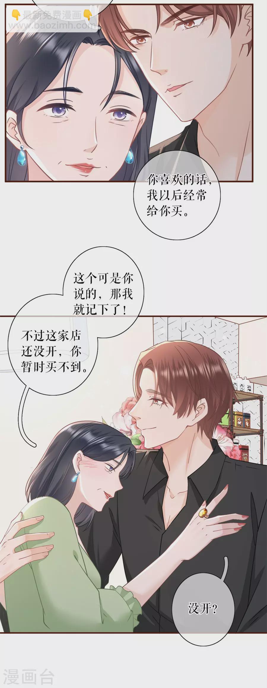 第64话 赔罪礼物-第66话