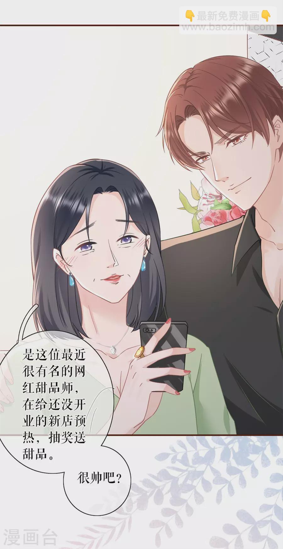 第64话 赔罪礼物-第66话