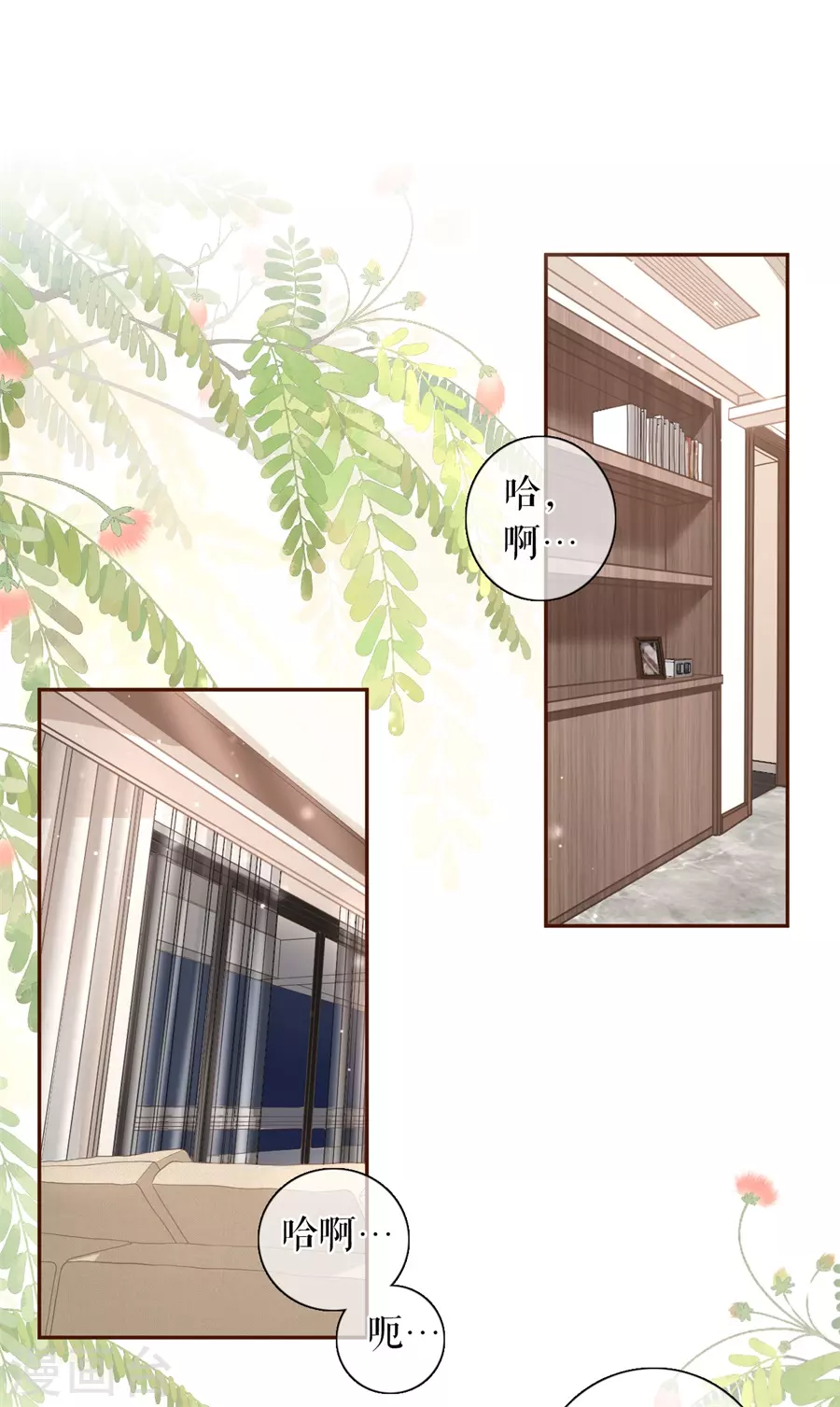 第66话 祁郁的疑问-第68话