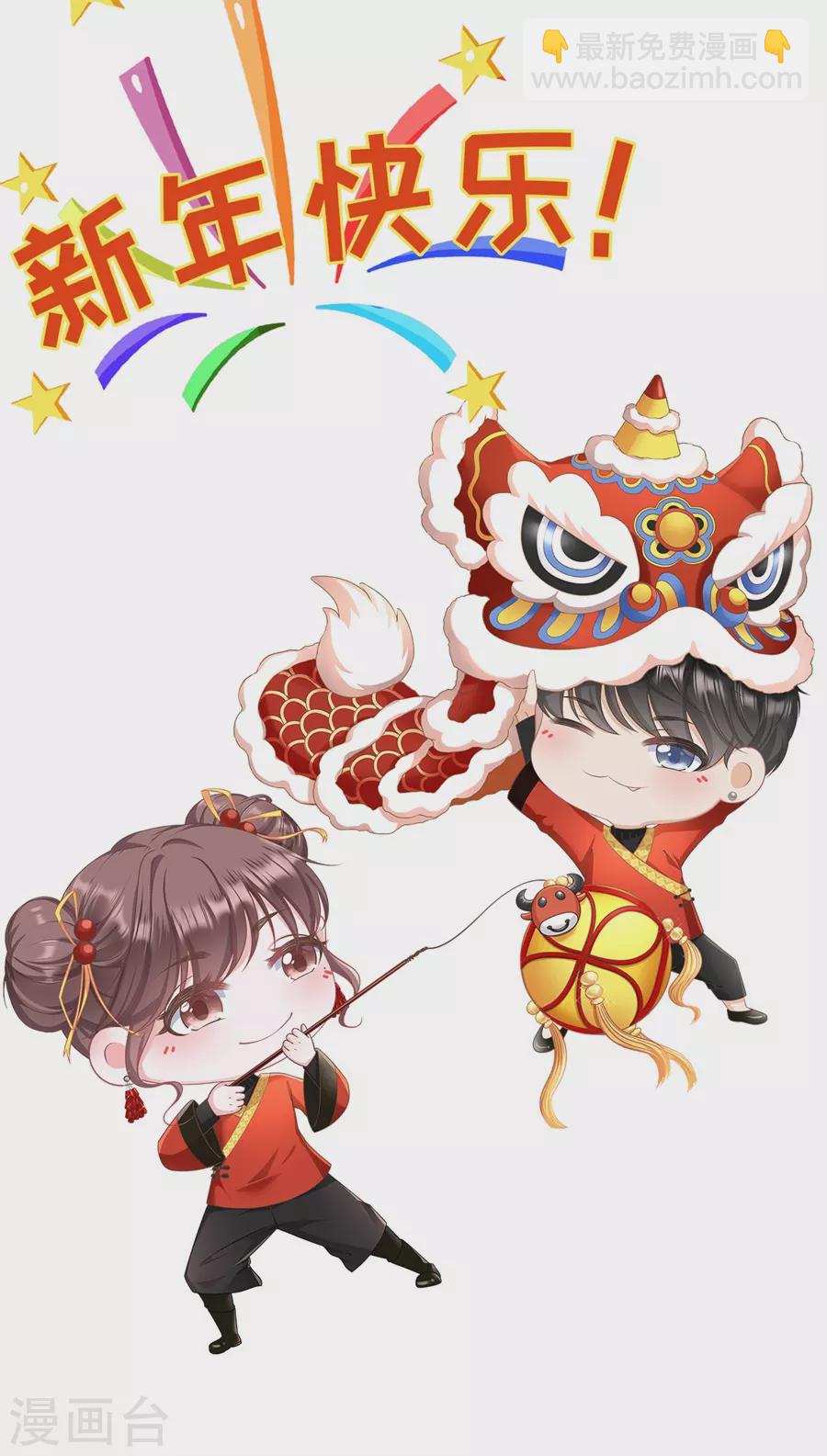 第66话 祁郁的疑问-第68话