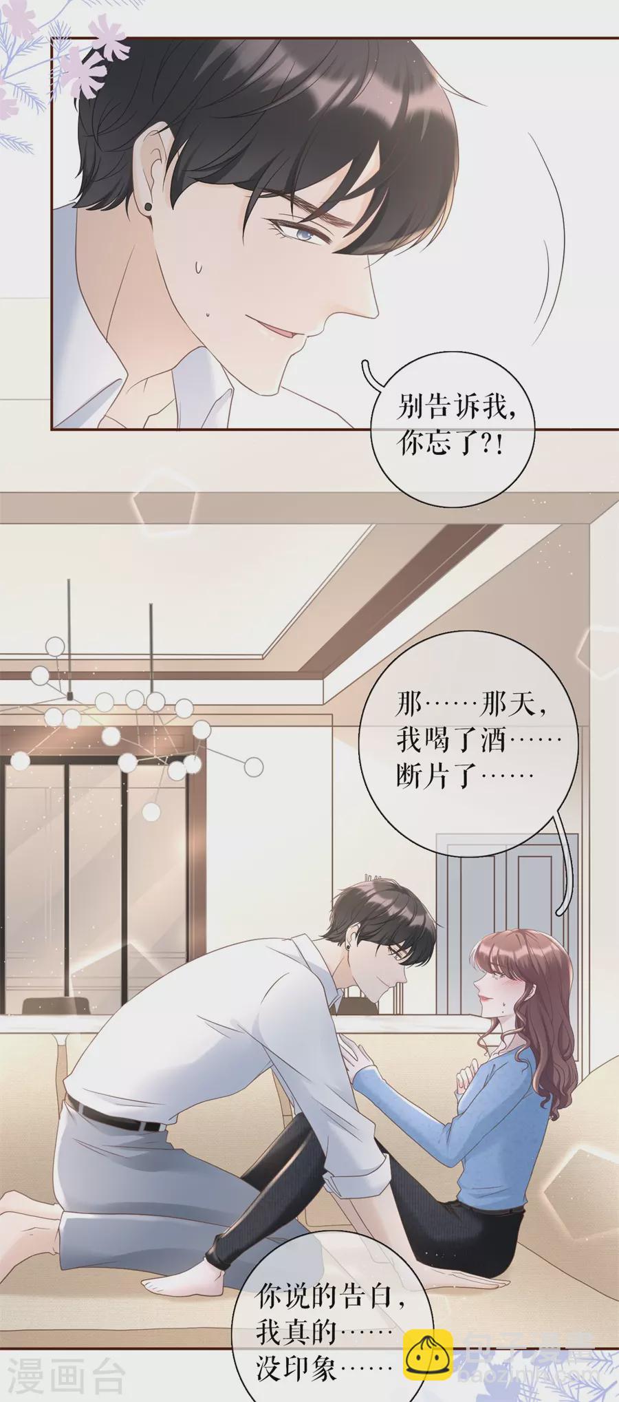 第66话 祁郁的疑问-第68话