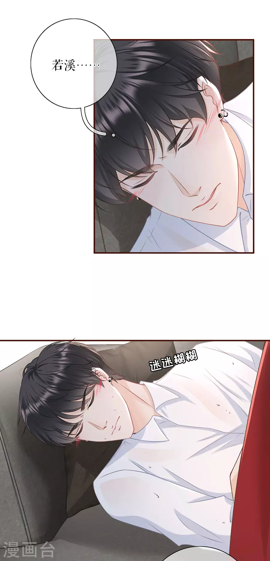 第68话 住院-第70话