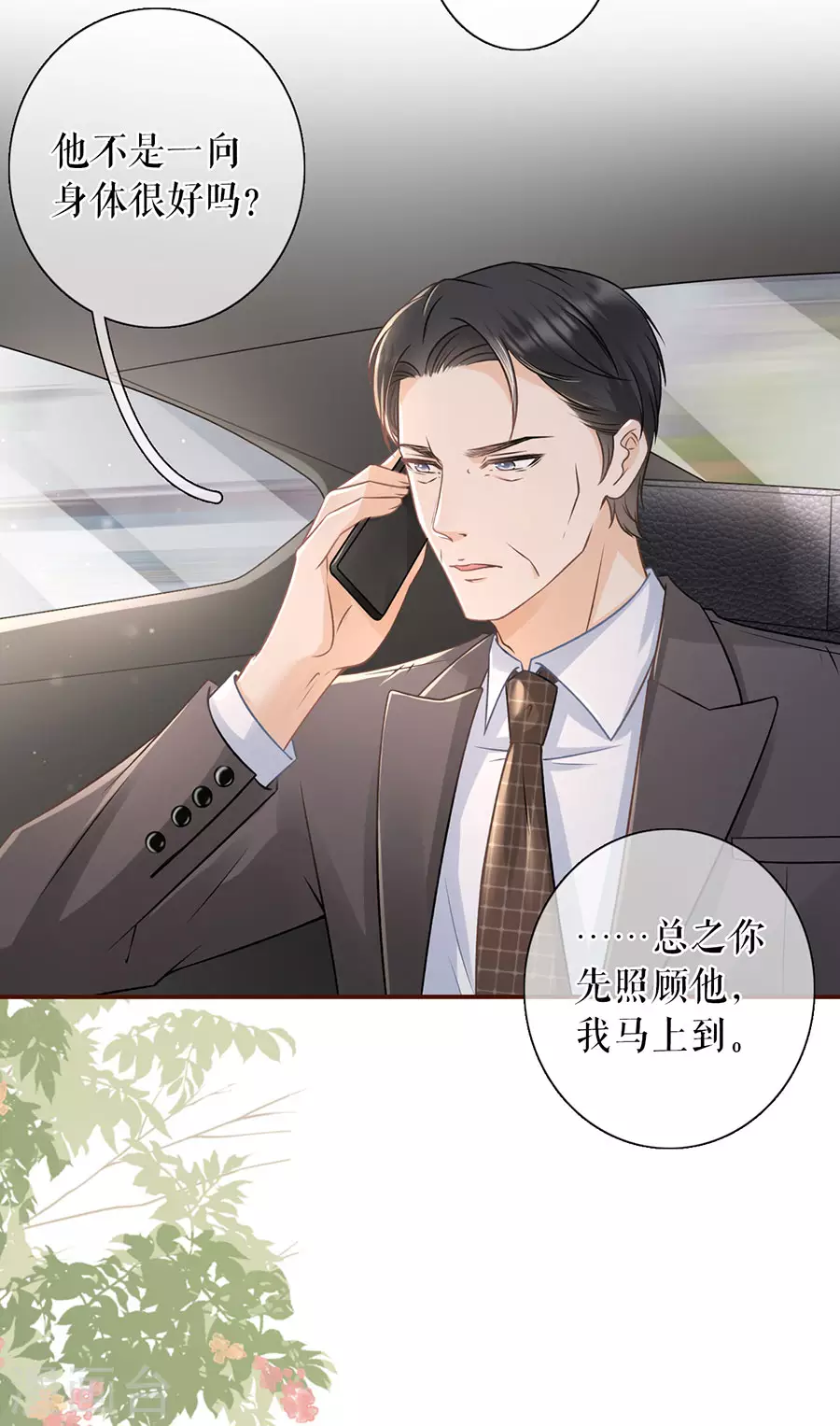 第68话 住院-第70话