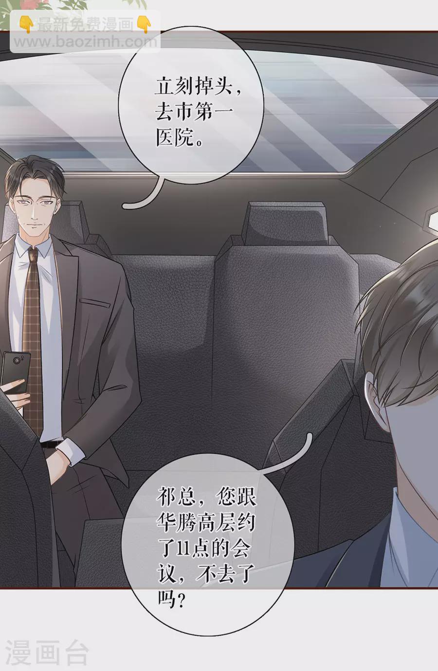 第68话 住院-第70话