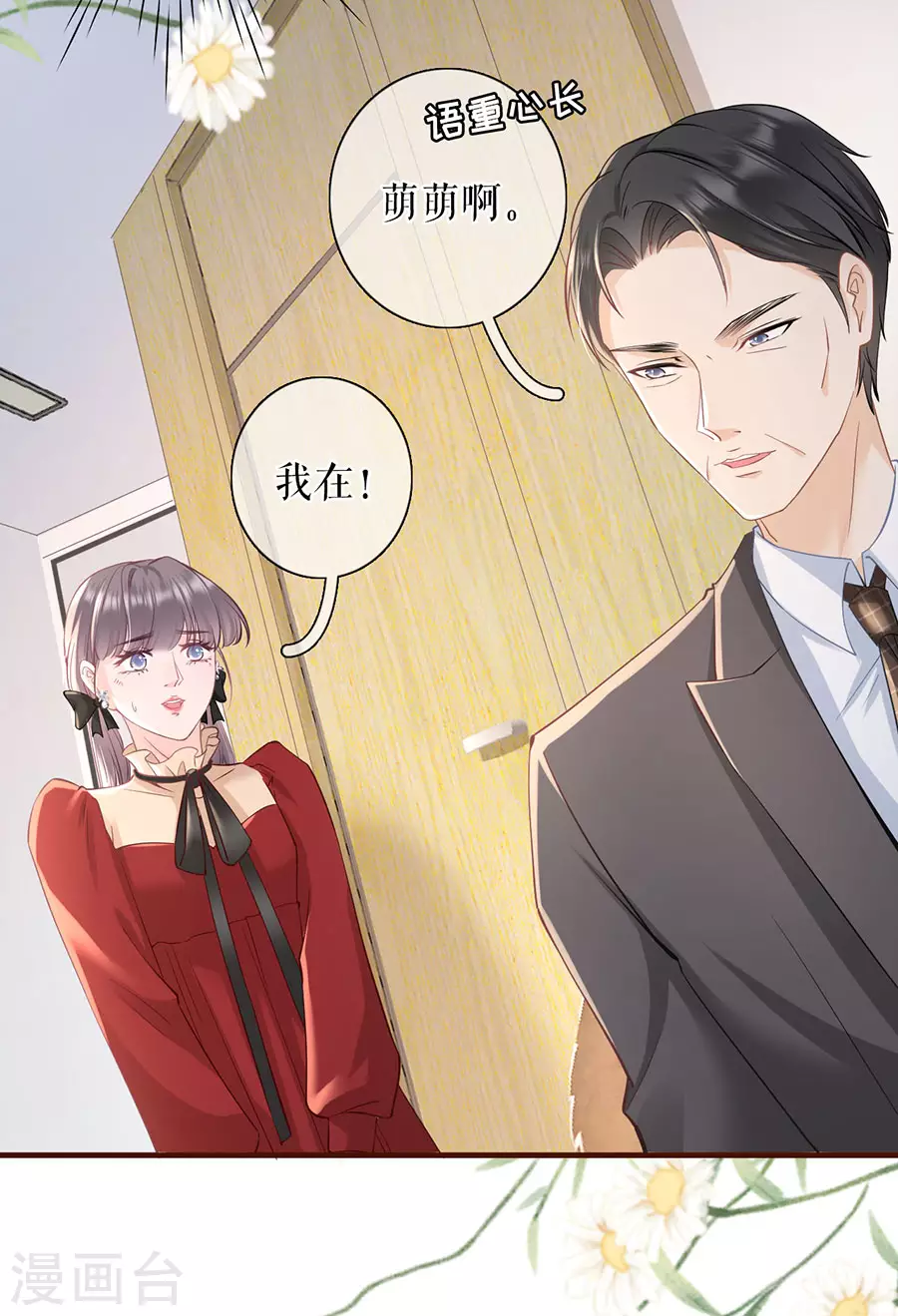 第68话 住院-第70话