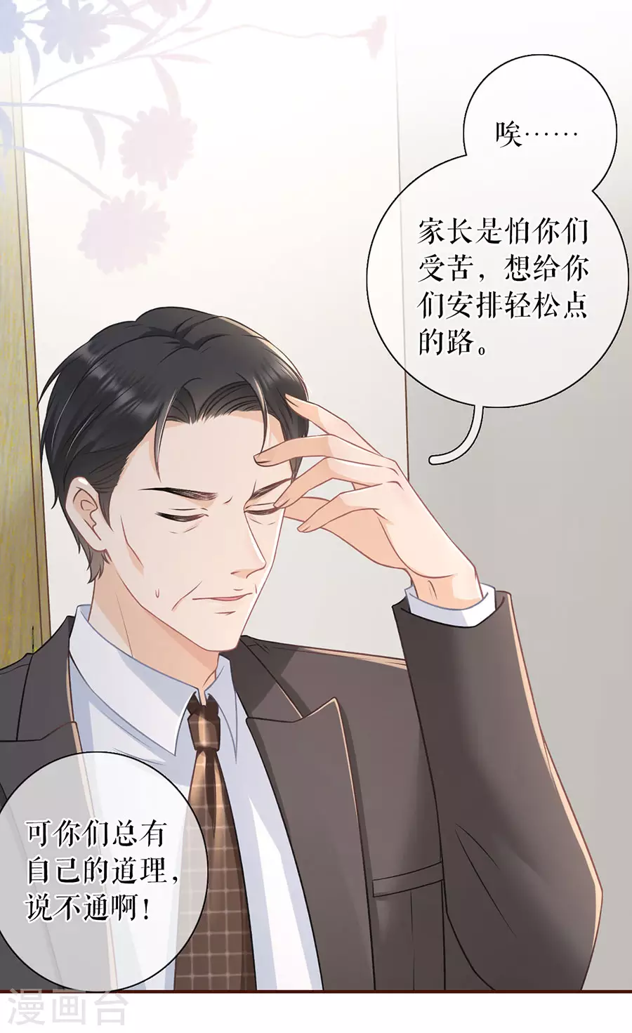 第68话 住院-第70话