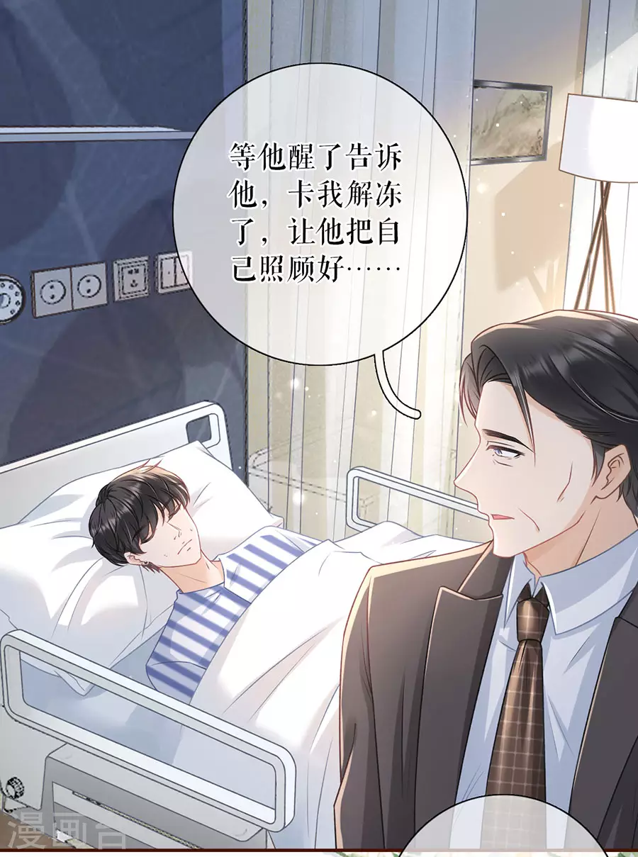 第68话 住院-第70话