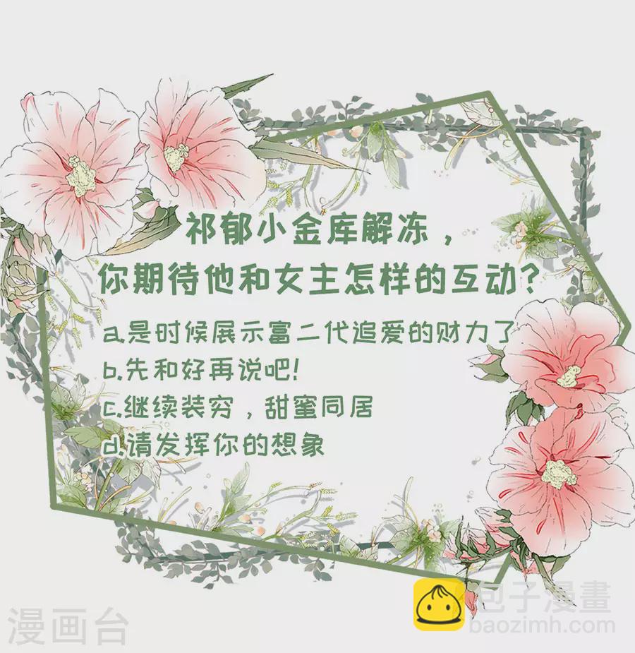 第68话 住院-第70话