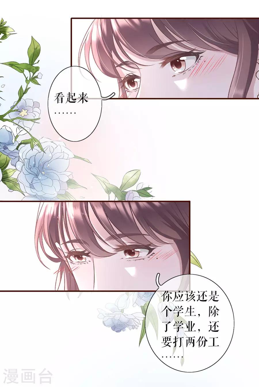 第7话 更轻松的方式-第8话