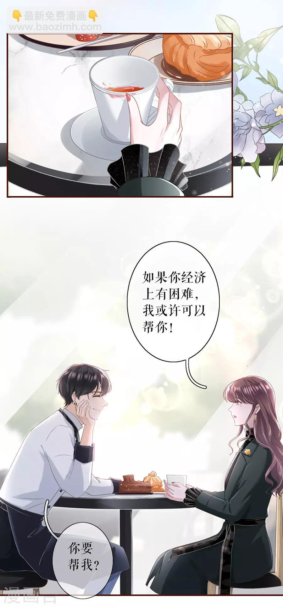 第7话 更轻松的方式-第8话