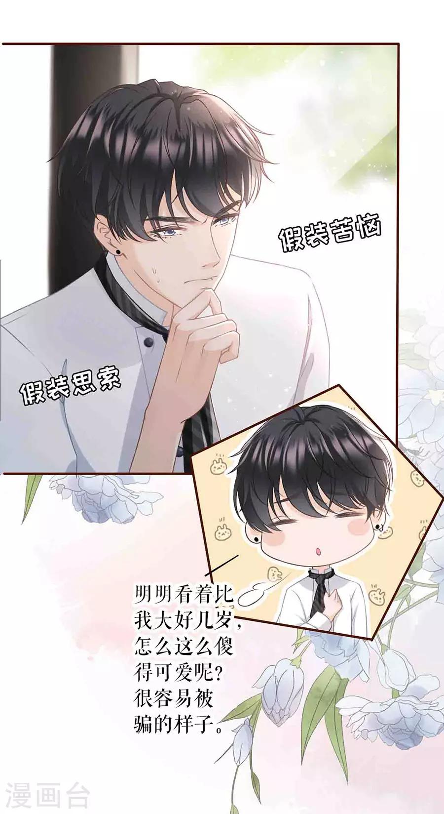 第7话 更轻松的方式-第8话