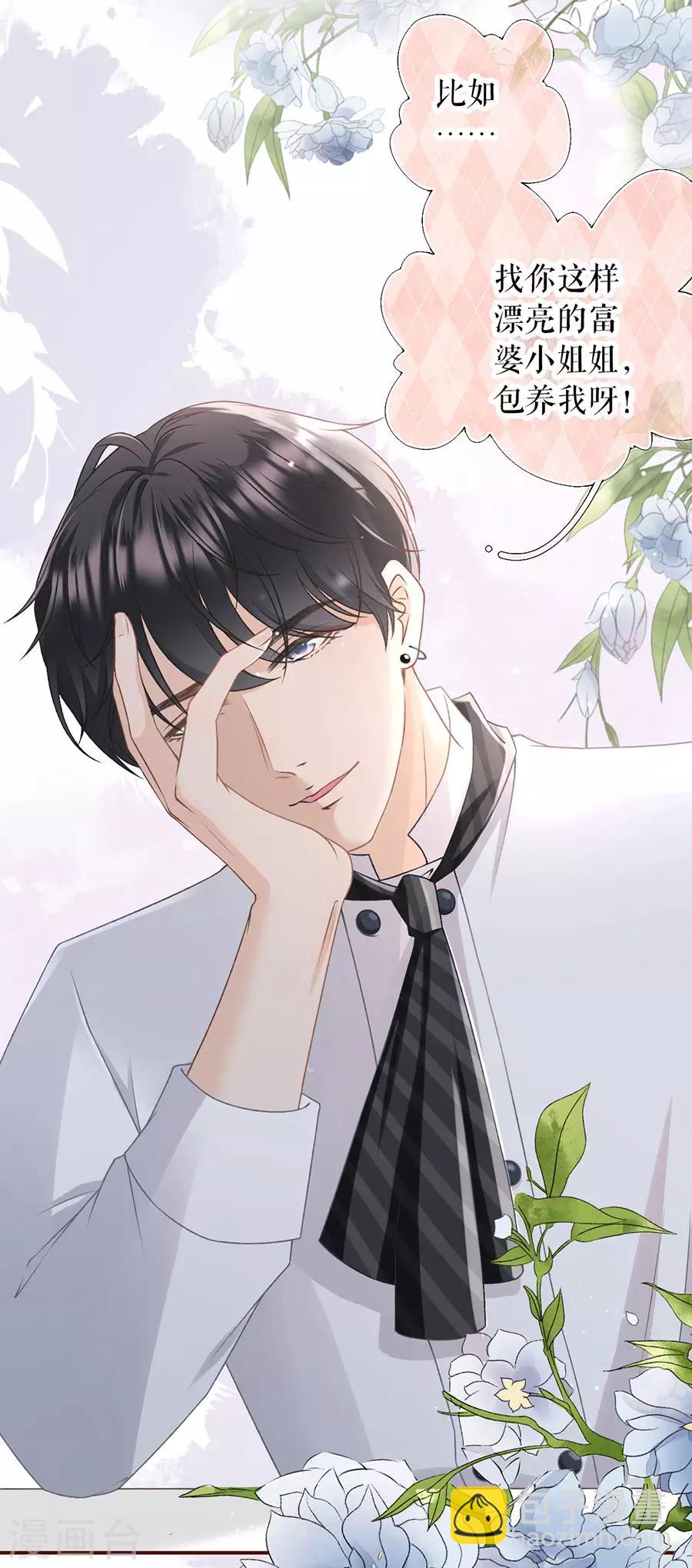 第7话 更轻松的方式-第8话