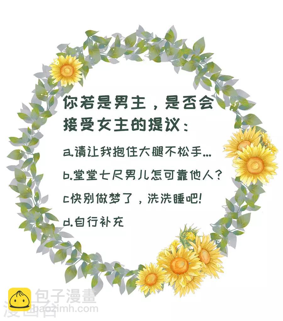 第7话 更轻松的方式-第8话