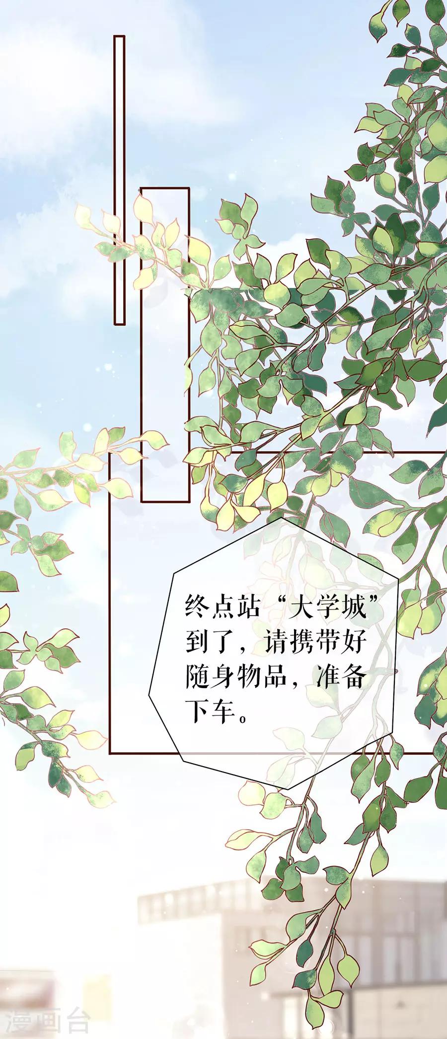 第7话 更轻松的方式-第8话