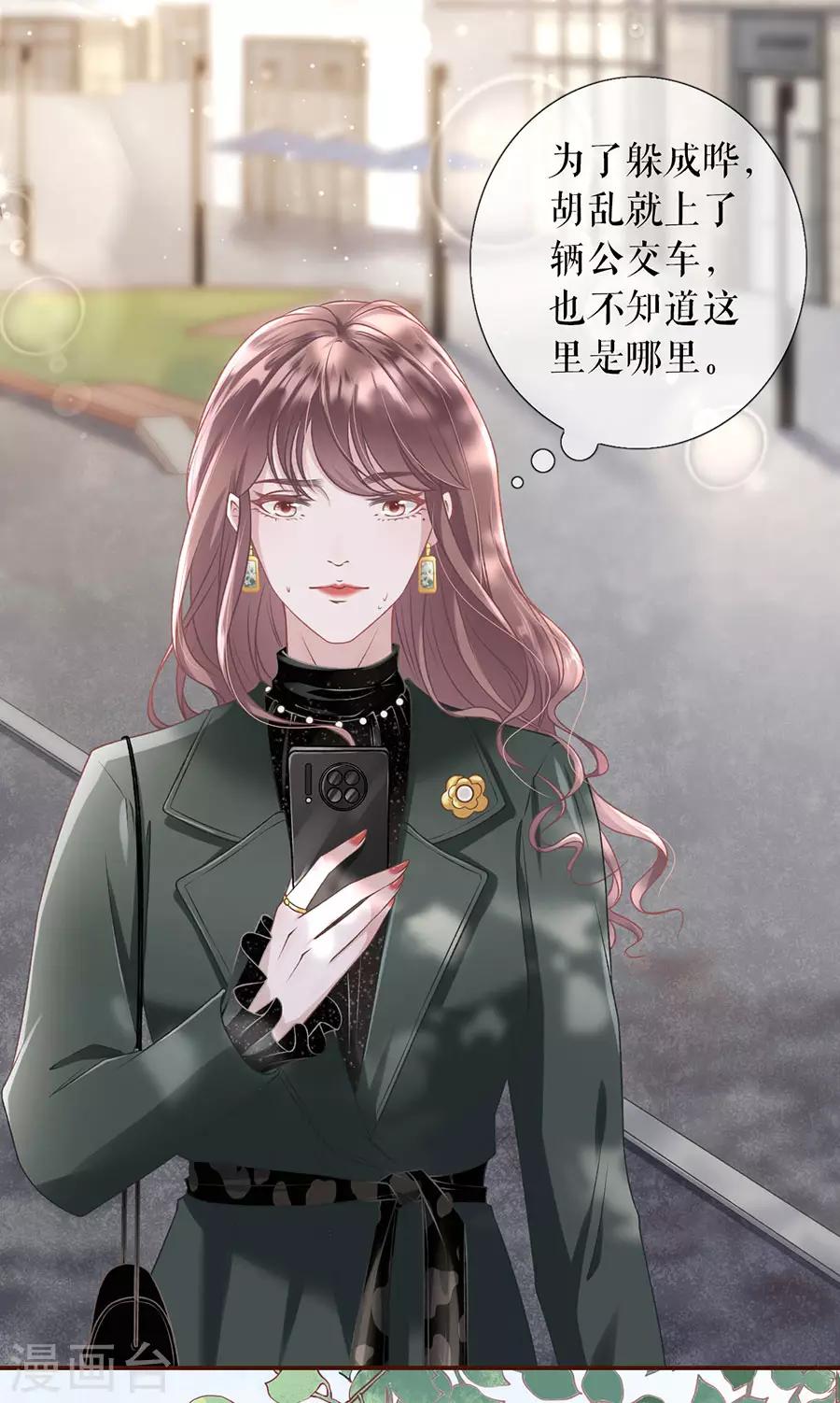 第7话 更轻松的方式-第8话